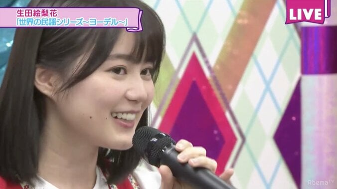 与田祐希の体を張ったチャレンジ、生田絵梨花のヨーデルに大絶賛の声！ 24枚目