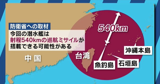 ついに攻撃型潜水艦を派遣！尖閣・沖縄の“奪取”を目指し、日本を揺さぶる中国の戦略 2枚目