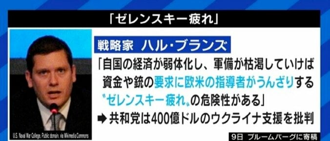 アメリカ国内に“ゼレンスキー疲れ”も…長期化するロシアの侵攻、ウクライナ支援はどこまで? 2枚目