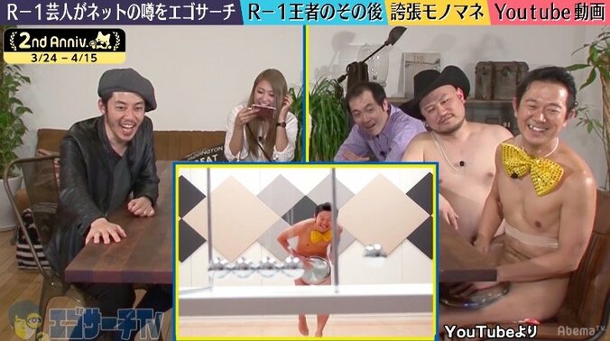 アキラ100％、「絶対に見せないお盆芸」Youtube動画がなぜかバズる 2枚目