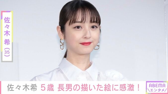 佐々木希、5歳長男が描いた絵を公開し反響「可愛いアート作品」「色合いにセンスを感じます」 1枚目