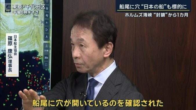 日本船主協会　篠原康弘理事長