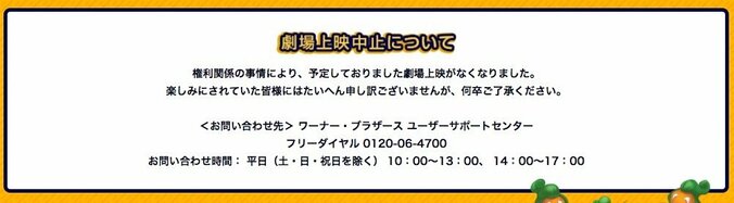 アニメ映画「トムとジェリー」劇場上映が中止に　理由は「権利関係の事情」 2枚目