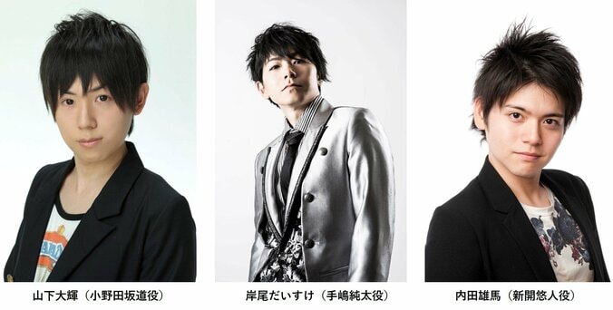 アニメ『弱ペダ』第3期の最終回上映イベント開催　山下大輝、岸尾だいすけ、内田雄馬が出演 2枚目