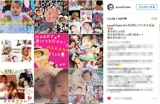 木下優樹菜、娘の誕生日を祝う仲間からの“横断幕”に感激 2枚目