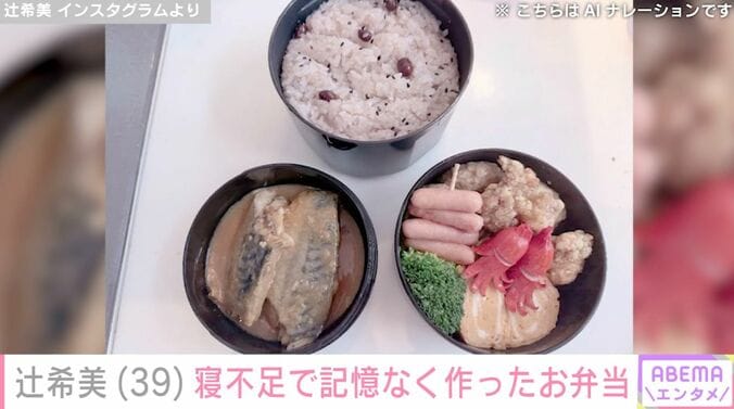 辻希美 Instagramより