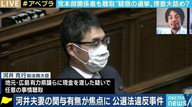 「検察は相当な覚悟で進めている」河井克行・案里夫妻の選挙をめぐる疑惑、自民党本部関係者も聴取で捜査大詰めか 6枚目