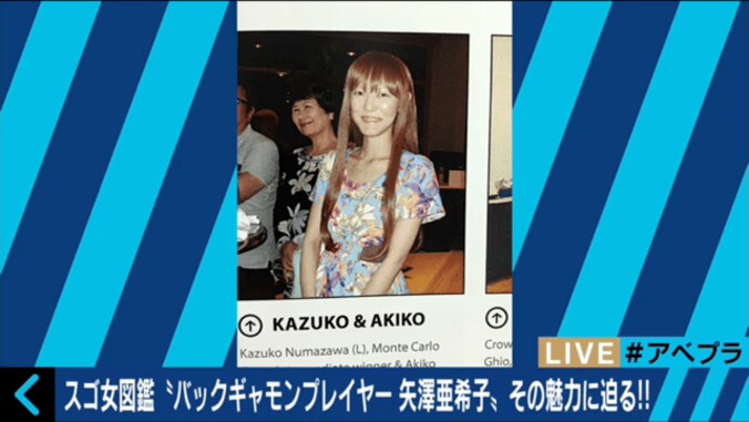 子宮体ガンで余命1年と宣告されるも世界王者に　バックギャモンプレイヤー・矢澤亜希子さん 8枚目