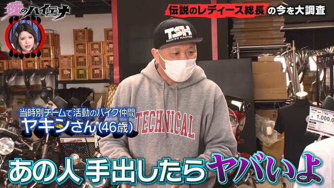 【写真・画像】ヤクザや警察相手に喧嘩、父が15歳の時に自殺…女暴走族の元総長、荒れた10代を明かす　3枚目