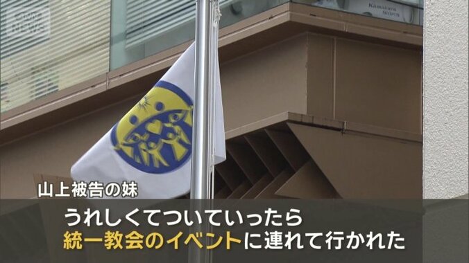 「裏切られた気持ちです」