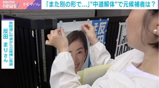 反田麻理氏