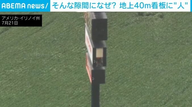 アメリカ・イリノイ州