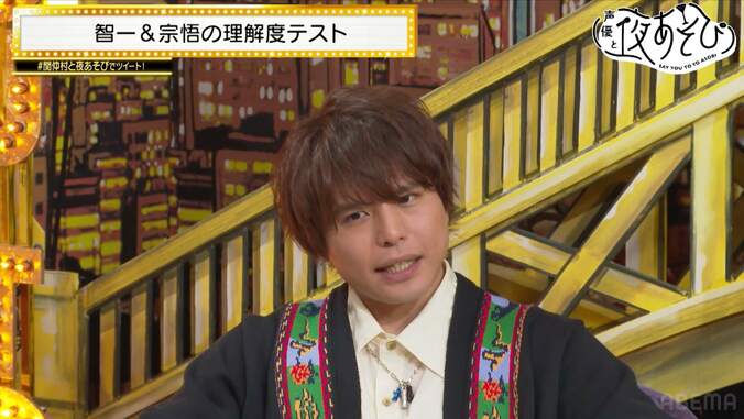 「関さんのこと99%わかる」自信満々の仲村宗悟撃沈&関智一は不正で強行突破!?コンビの理解度検証【声優と夜あそび】 3枚目