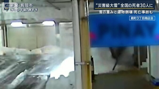 ひさしが崩落する瞬間