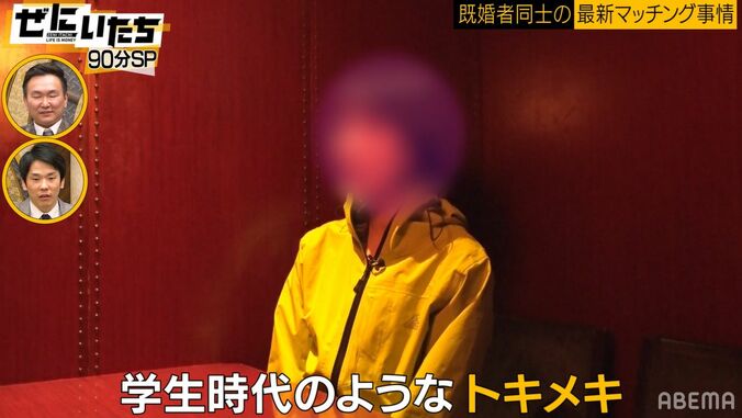 既婚者同士のマッチングデートの実態にかまいたち衝撃＆ツッコミ連発「不倫じゃないの？」 3枚目