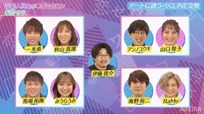 オズワルド伊藤、グラドルRaMuと合コンでカップル成立「やった！」 2枚目