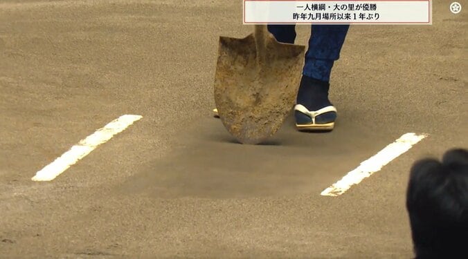 「あぁ、土俵に穴が」「なんか出てきた」大相撲千秋楽、最後の最後に驚きの光景「これは初めて見た」カメラが捉えた貴重な瞬間 4枚目