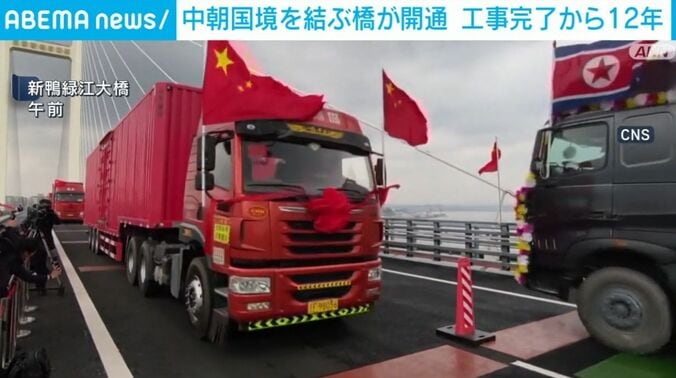 新鴨緑江大橋