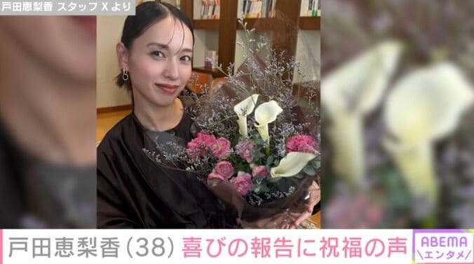 戸田恵梨香