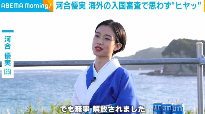 河合優実
