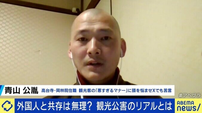 青山公胤住職
