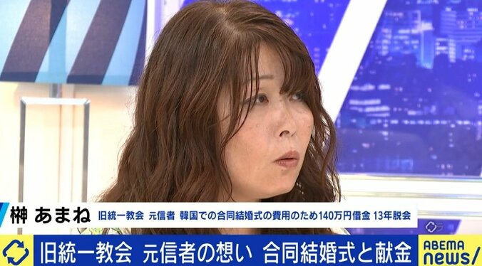 「過去にはDVに苦しみ韓国人の夫を殺害、服役した日本人女性も」 旧統一教会の合同結婚式に参加した元信者“私もこれで救われると…” 2枚目