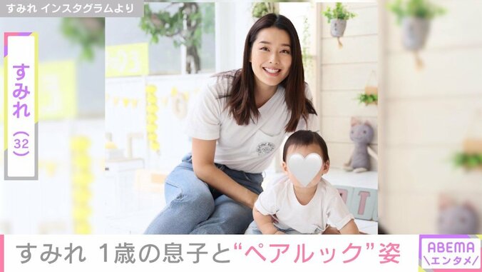 すみれ、1歳になった息子とのペアルック披露「僕のバースデー撮影しました！」 1枚目