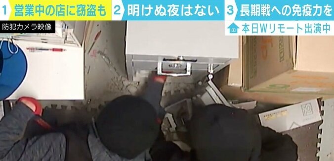 新型コロナで客足減る中…店舗狙う窃盗にアーサー牧師「良い方向に知恵を使って」 1枚目