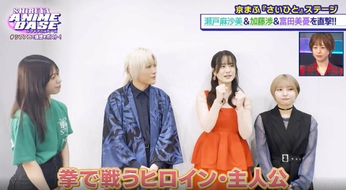 【写真・画像】和泉風花が「女児らしく履修していた」アニメは？『「SHIBUYA ANIME BASE」#シブアニ』#62　7枚目