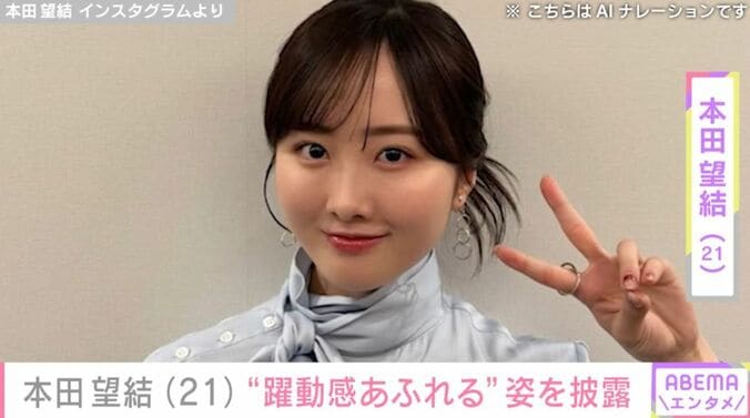本田望結