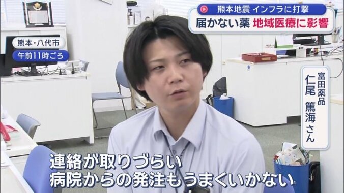 「物流が止まり遅れている所も」