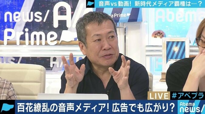 動画の時代から声の時代に？人気急上昇の音声メディア「Voicy」緒方憲太郎氏、「ONE MEDIA」明石ガクト氏と考える未来像 6枚目