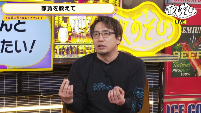 安元洋貴×白井悠介の新コンビ！“癖強”白井に視聴者爆笑…憂いの手書きメッセージも公開『声優と夜あそび』 4枚目