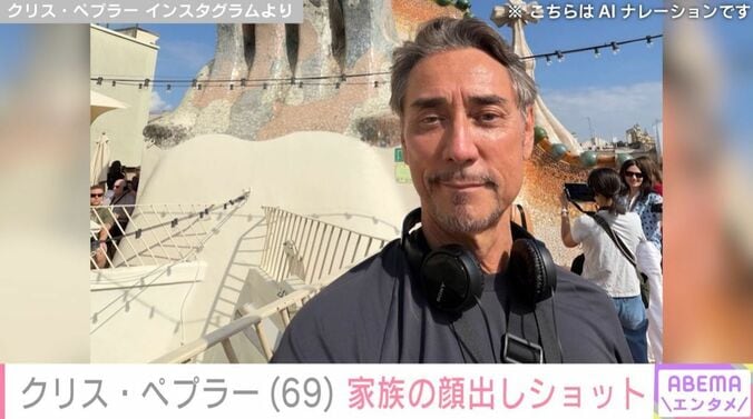 クリス・ペプラー
