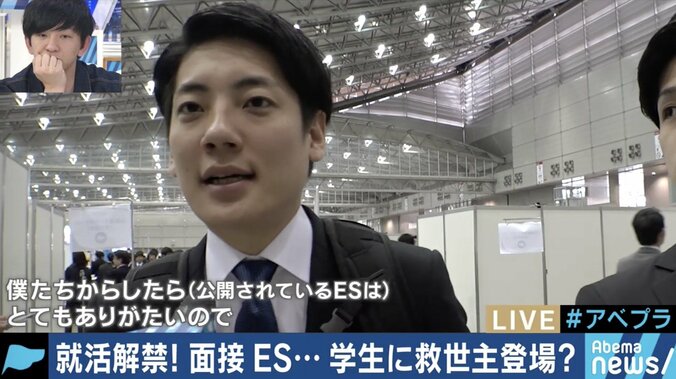選考を通過したエントリーシートを無料入手も！大人たちは知らない？スマホ世代の就活対策 1枚目
