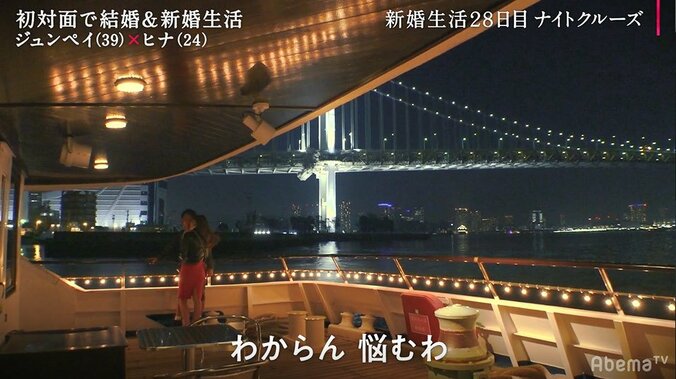 船上で夫からキス…最後のデートで24歳妻が突然涙「こんないい人現れない」 6枚目