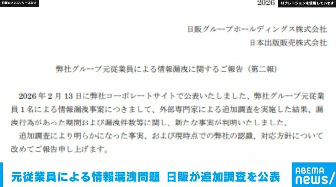 報告