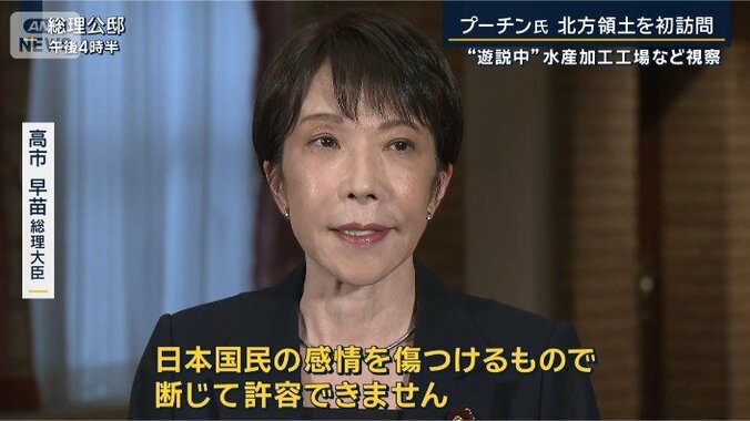 高市総理