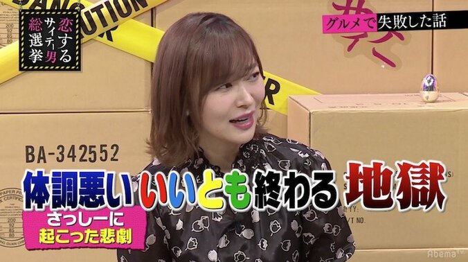 指原莉乃、『いいとも』終了時の意外な裏話を告白 3枚目