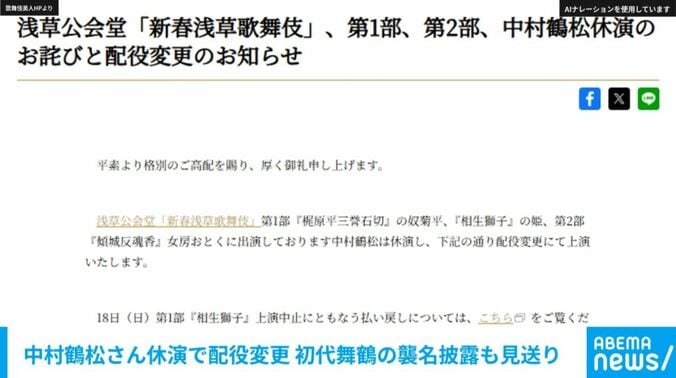 歌舞伎美人HPより