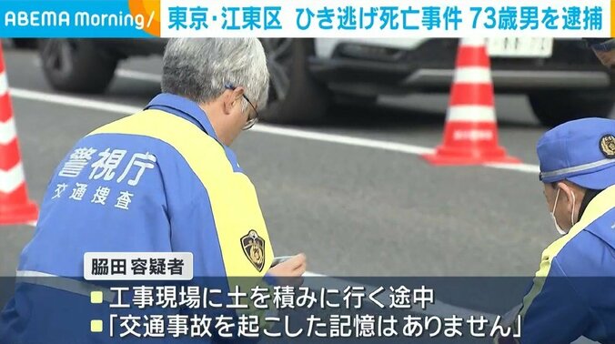 現場検証を行う警視庁