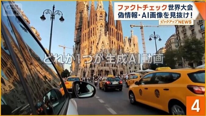 4つ目は、車から撮影したサグラダ・ファミリア