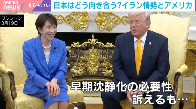 高市早苗総理、トランプ大統領