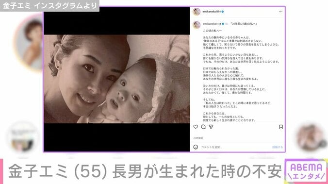 金子エミと生まれたばかりの海人さん