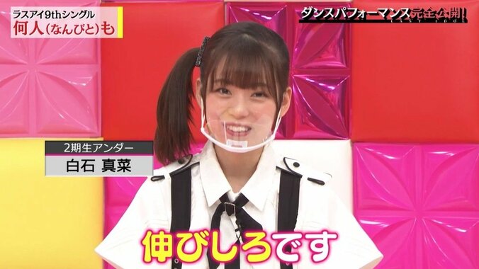 ラストアイドル、新曲初披露で成功かと思いきや…振付師・akane「今日からスタートで70点」 9枚目