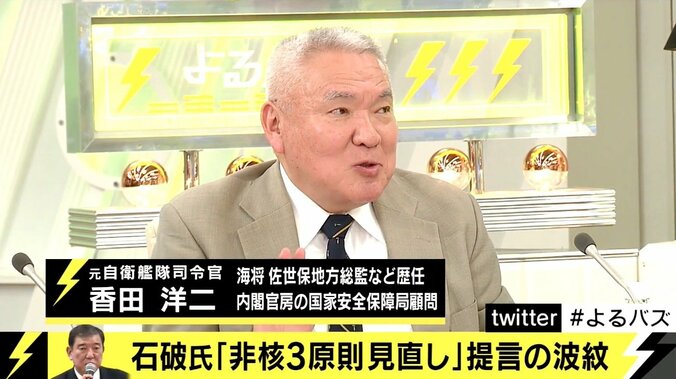 石破氏の非核３原則見直し言及　中谷元防衛大臣「まずは日米同盟の堅持を」 2枚目