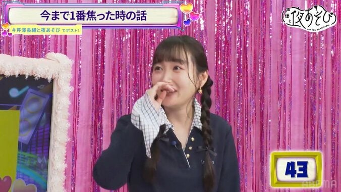 【写真・画像】芹澤優、広島旅行の帰りに大パニック「羽田空港爆速おばさん」発言に視聴者爆笑　4枚目