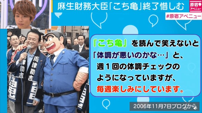 麻生太郎財務相「こち亀」終了を惜しむ　「キャラが立っている漫画で…」 2枚目