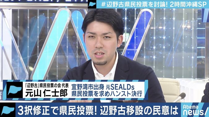 沖縄の基地問題に対する「大人」や「メディア」の態度に問題も？辺野古移設の県民投票に揺れる若者たちの思いとは 4枚目