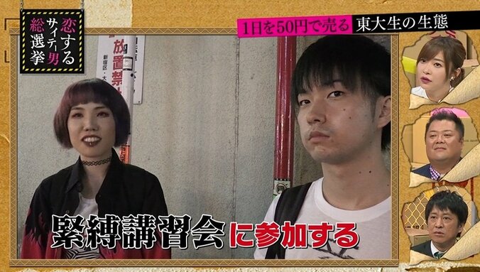 50円で1日を売る東大生、依頼内容は「縛らせて欲しい」　緊縛の快感に目覚める 2枚目